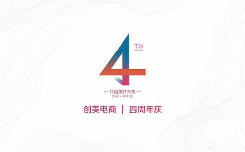 放肆青春，与创美同行